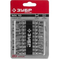 Набор бит Зубр 26089-H10 (10 предметов)