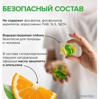 Капсулы для стирки Synergetic Биоразлагаемые концентрированные гипоаллергенные COLOR 12 шт