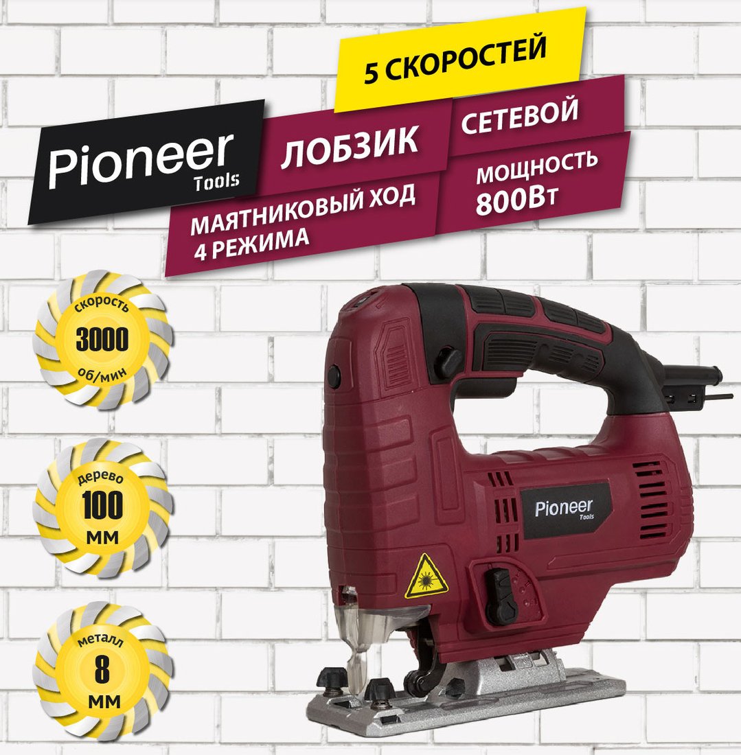 

Электролобзик Pioneer Tools JS-M800-01PSL
