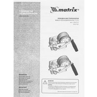 Лебедка Matrix 522735