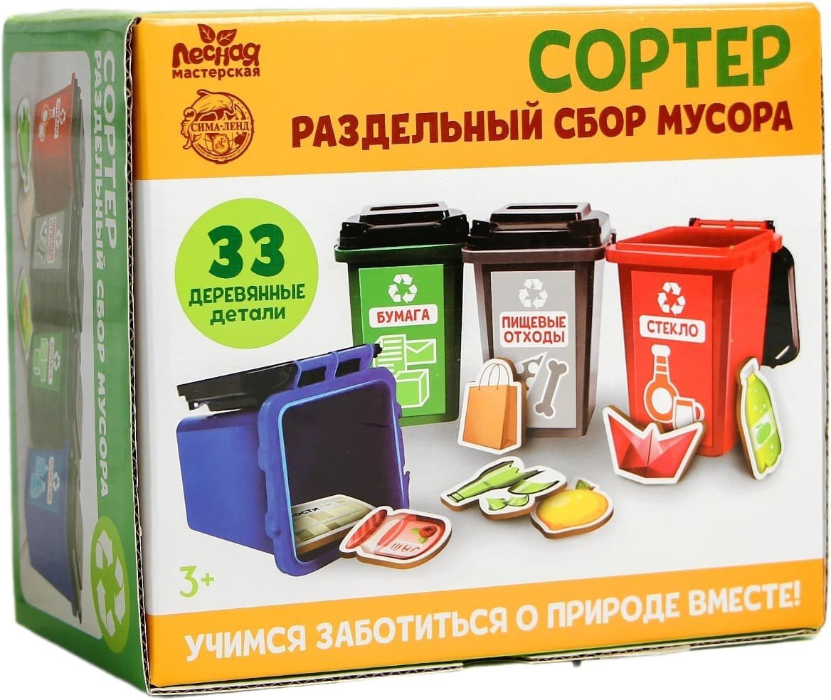

Сортер Лесная мастерская Раздельный сбор мусора 4705612