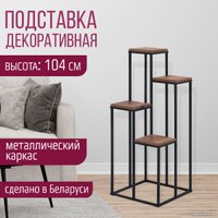 Подставка Millwood MW2 (дуб табачный Craft/черный)