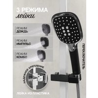 Душевая система  Hansberge H5077 (черный хром)