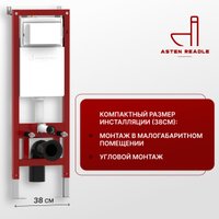 Инсталляция для унитаза Asten Readle Zentralmodul AR0501-0601M c кнопкой сатин (хром матовый)