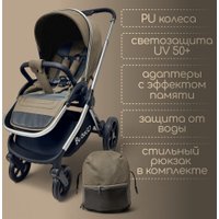 Универсальная коляска Bubago Gaudi (3 в 1, бежевый) в Барановичах