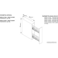 Карго Boyard Bellissimo KR08/1/3/200/L