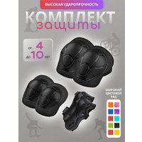 Комплект защиты Relmax D-011 (S, черный)