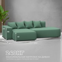 Угловой диван Лига диванов Лига-065 левый 129801L (рогожка амур 11 зеленый)