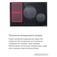 Варочная панель MAUNFELD CVI804SFDGR