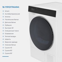Сушильная машина ZUGEL ZDF100HP Heat Pump