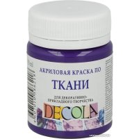 Краска для текстиля Decola №1 50 мл 4128606 темно-фиолетовый