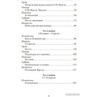Книга издательства Нигма. Дневник Великого поста (Дьяченко А.) в Гомеле