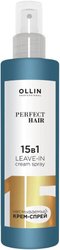 Perfect Hair 15в1 Несмываемый 250 мл