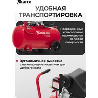 Компрессор MTX DC1500L/50