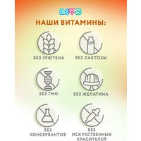 БАД LIVS Мармеладные пастилки Витамин-С комплекс (44 шт) в Лиде
