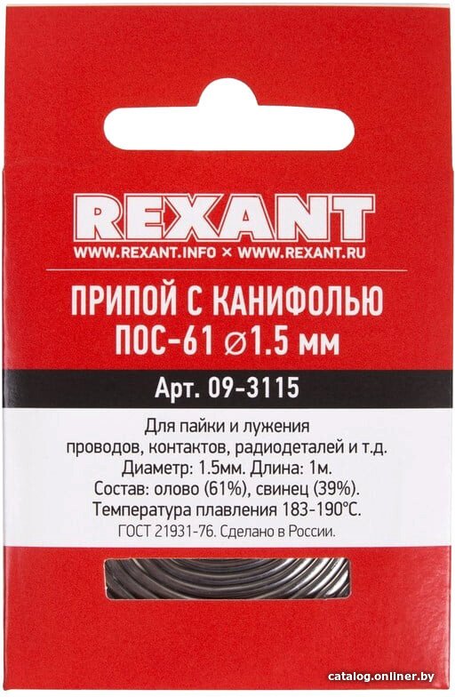 Припой Rexant 09-3115