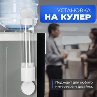 Держатель стаканов для кулера Sundays на 70 шт (белый)