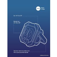 Фонарь КОСМОС KOS702B в Солигорске