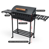 Мангал для дачи Progrill Мюнхен (4 мм)