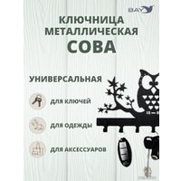 Ключница настенная Bay №20 Сова