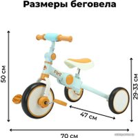 Беговел-велосипед Bubago Flint BG-F-109-5 (песочный/голубой)