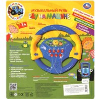 Развивающая игрушка Умка Руль еду на машине Синий трактор ZY805146-R (144)