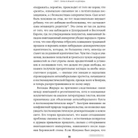 Книга издательства Альпина Диджитал. Свет, обманувший надежды (Крастев И.)