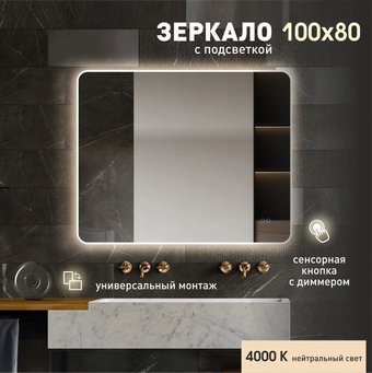 Алмаз-Люкс Зеркало Milan 80100s-4