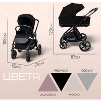 Универсальная коляска Bubago Niveta (3 в 1, черный)