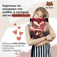 Картина по номерам Red Panda Хисока Hunter x Hunter p55233