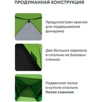 Треккинговая палатка RSP Outdoors Lake 2 (зеленый)