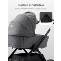 Универсальная коляска Happy Baby Kidlander 2 в 1 (dark grey)