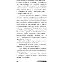 Книга издательства Альпина Диджитал. Шатуны (Мамлеев Ю.)