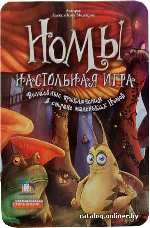 Настольная игра Стиль Жизни Номы (GUBS: A Game of Wit and Luck)
