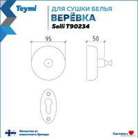 Сушилка для белья Teymi Solli T90234 (хром глянцевый)