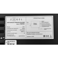 Винный шкаф ZUGEL ZTWF81B