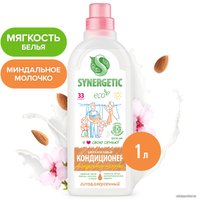 Кондиционер для белья Synergetic гипоаллергенный Миндальное молочко 1 л