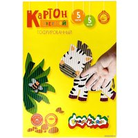 Набор цветного картона Каляка-Маляка Гофрированный ГККМ05 (5 цветов)
