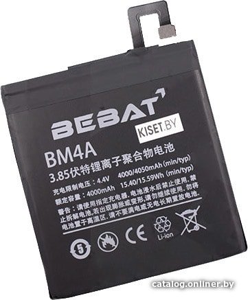 Аккумулятор для телефона Bebat BM4A