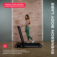 Электрическая беговая дорожка Svensson Body Labs Revamp