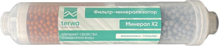 Картридж Terwa Минерал Х2