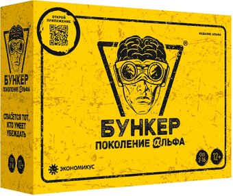 bunkerpokoleniea