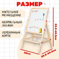 Мольберт Labalu HY997673