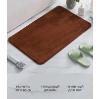 Коврик для ванной Кокон Хаус Classic 80x50см (кофе) в Гомеле