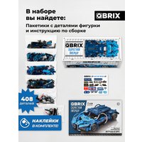 Конструктор QBRIX Скоростной гиперкар 32030