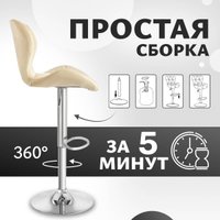 Стул Mio Tesoro Грация BS-035 (G062-03 кремовый)