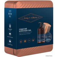 Подарочный набор Gillette King C бальзам для бороды 100 мл + средство для очищения лица 350 мл + расческа
