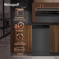 Отдельностоящая посудомоечная машина Weissgauff DW 4508 Inverter Autoopen Black
