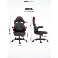 Игровое (геймерское) кресло FLOKY Asgard Red (красный)