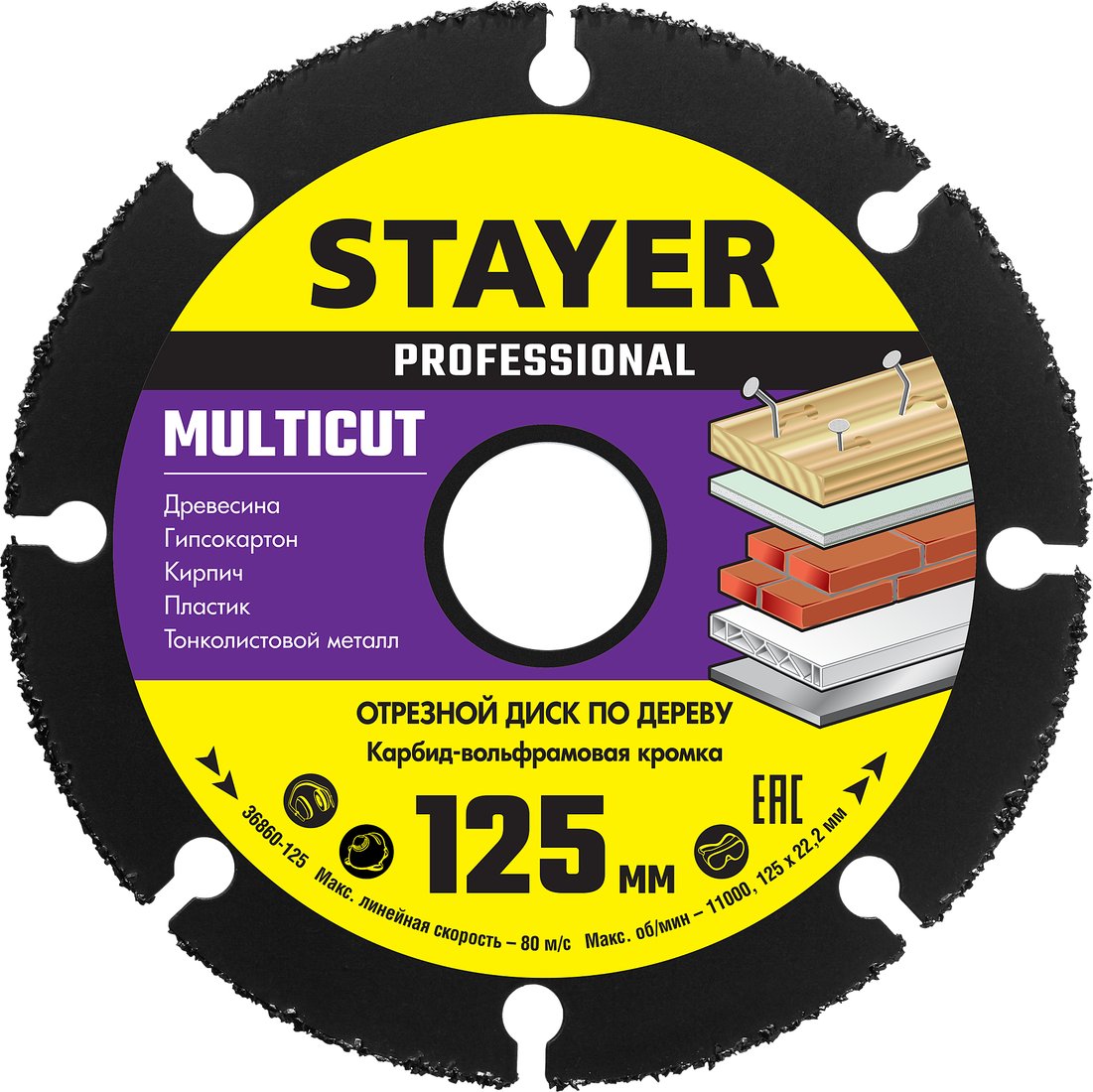 

Отрезной диск Stayer Professional 36860-125